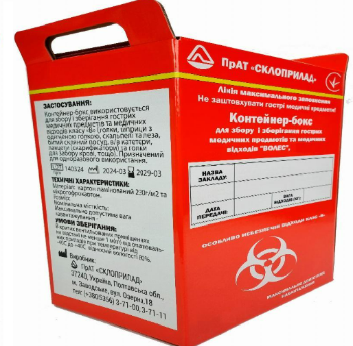 Контейнер-бокс для збору і зберігання гострих медичних предметів та медичних відходів "ВОЛЕС", 100.0L (л)